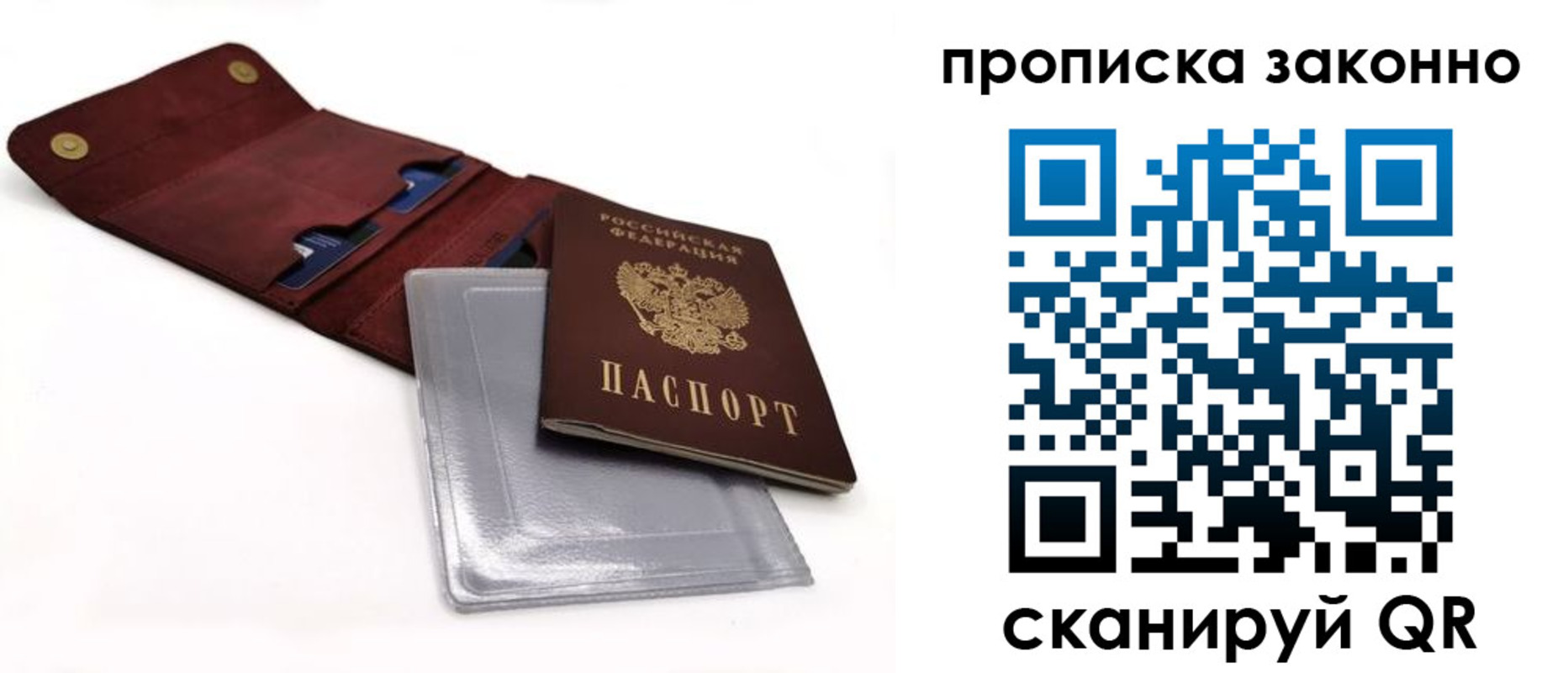 временная регистрация госуслуги в Белорецке