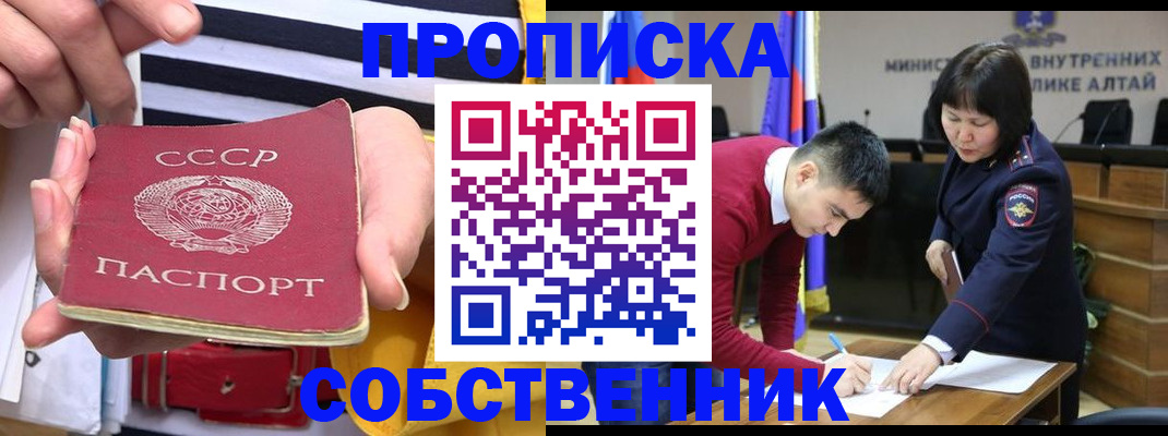 временная регистрация гарантия в Белорецке