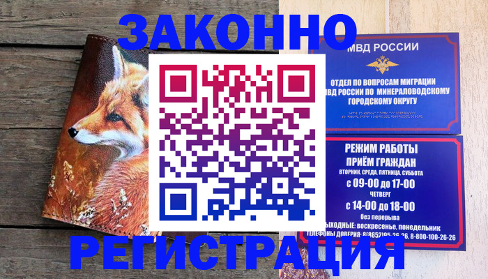 найти адрес прописки в Белорецке