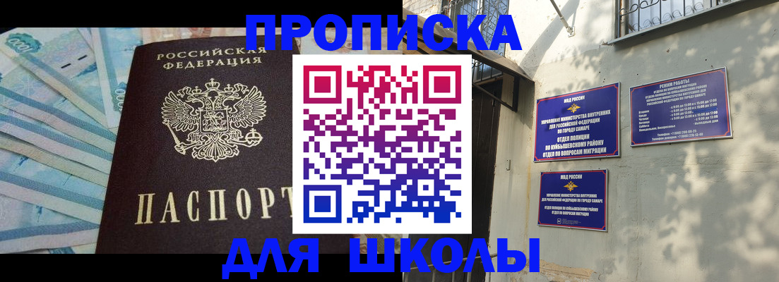 временная регистрация госуслуги в Белорецке